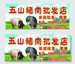 招牌猪肉图片