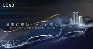 地产展板-大气简约图片