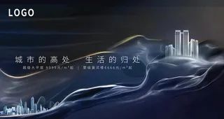 地产展板-大气简约图片