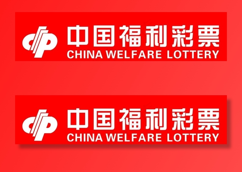 中国福利彩票图片cdr矢量模版下载