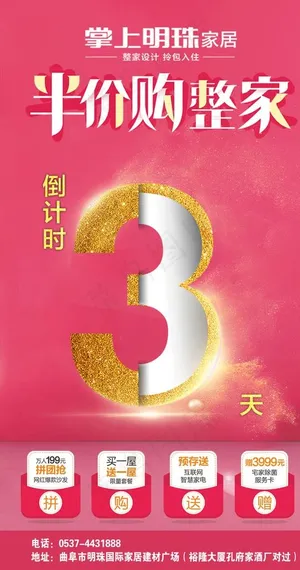 倒计时图片
