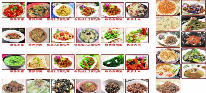 菜品图片cdr矢量模版下载