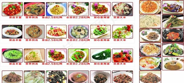 菜品图片