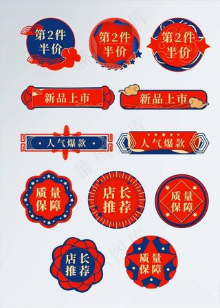 淘宝促销标签图片