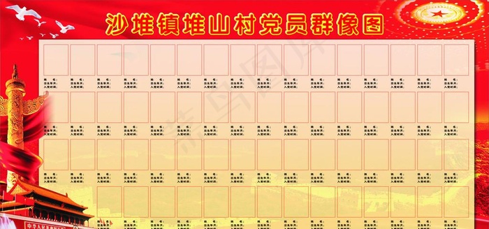 党员群像图图片(2400X1200)cdr矢量模版下载