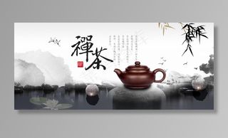 禅茶图片
