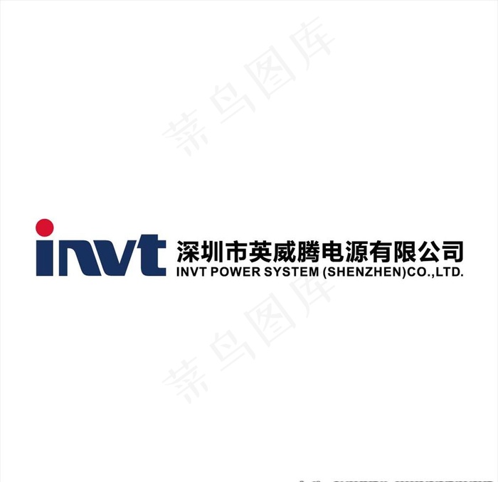 invt-英威腾-电源图片ai矢量模版下载