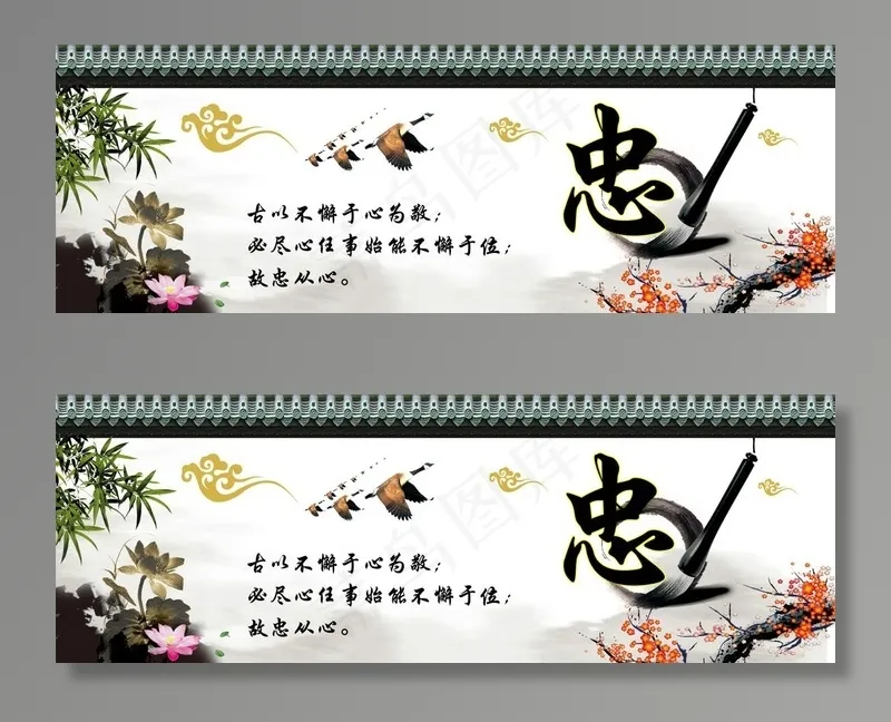 忠诚图片(7087X2657(DPI:45))psd模版下载