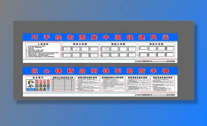 钢筋加工厂操作规程图片cdr矢量模版下载