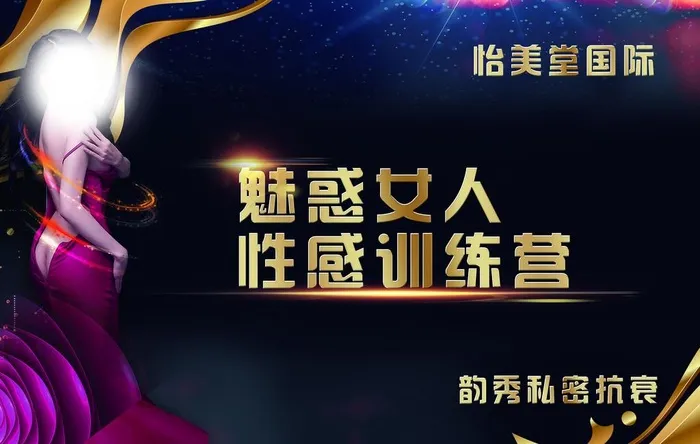 女性私密图片(2953X1968(DPI:50))psd模版下载