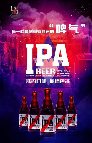 劳特巴赫IPA图片