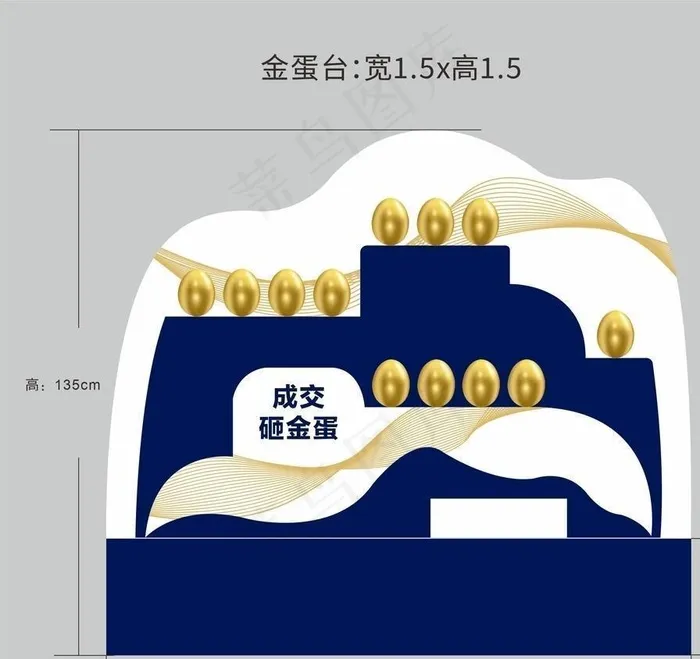 房地产案场异形砸金蛋堆头图片cdr矢量模版下载