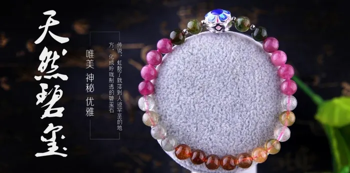 天然碧玺图片psd模版下载