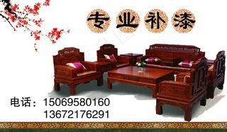 家具名片图片