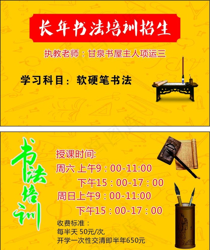 书法名片图片