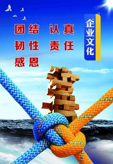 企业文化图片