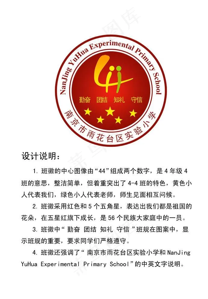 班徽设计图片