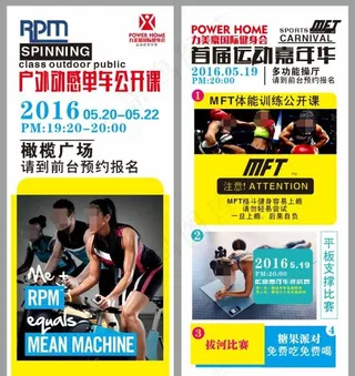 健身房展架图片