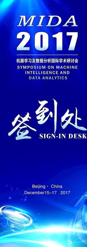 X展架 易拉宝 蓝色科技图片