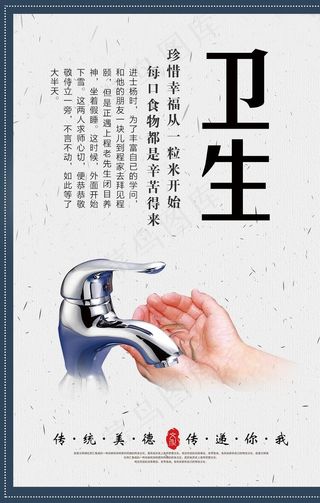 食堂文化海报图片