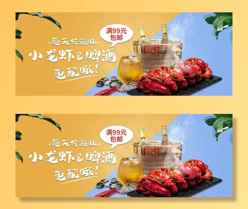 美食海报图片psd模版下载