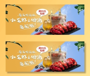 美食海报图片