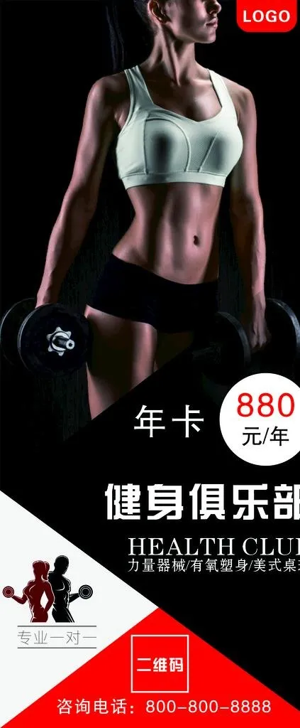 健身海报图片cdr矢量模版下载