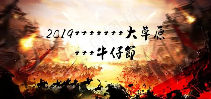 战争背景图片(4724X2362(DPI:200))psd模版下载