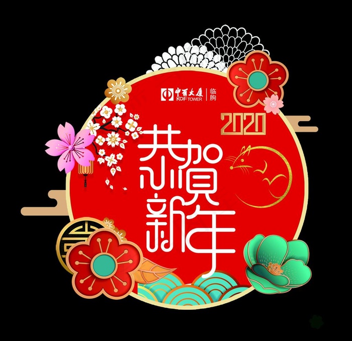 新年异形图片psd模版下载