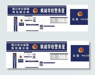 学校警务室图片