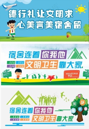 宿舍文化图片