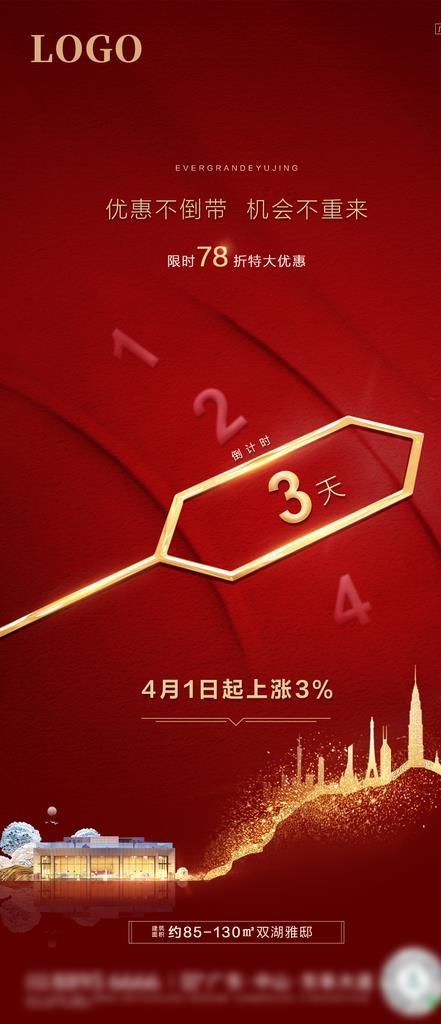 倒计时3图片(1080X2339(DPI:72))psd模版下载
