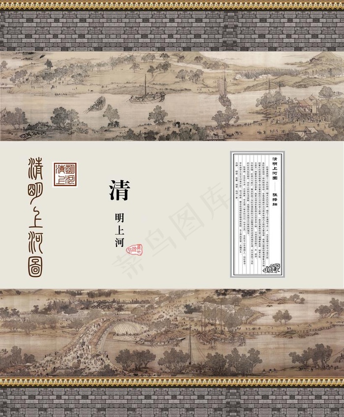 清明上河图图片