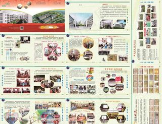学校宣传画册图片