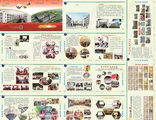 学校宣传画册图片