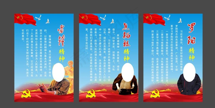 英雄  展板图片(600X900)cdr矢量模版下载
