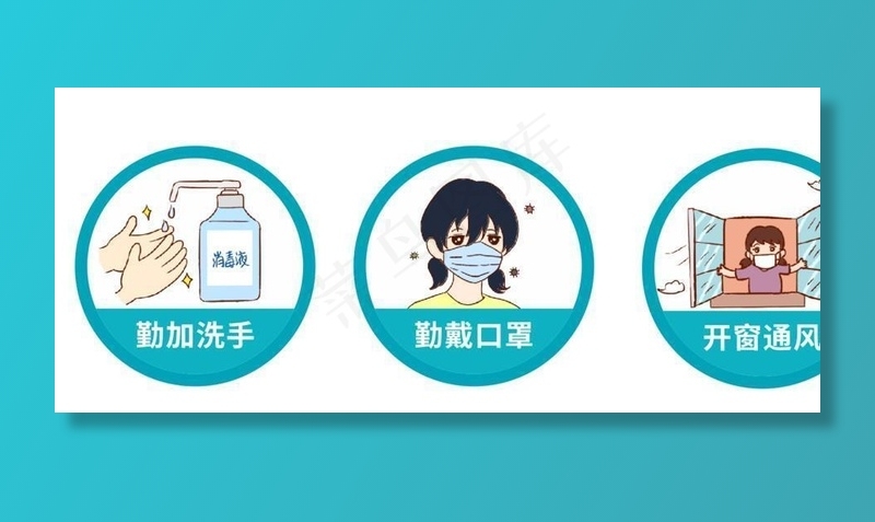 防范新型冠状病毒 图标图片