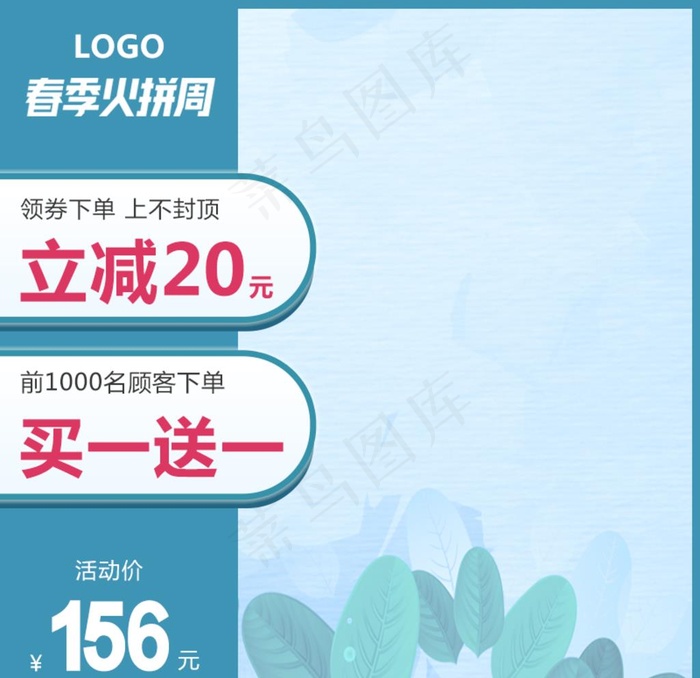 主图直通车图片