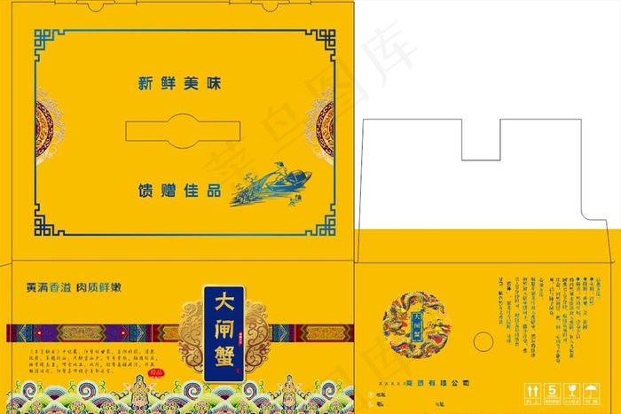 大闸蟹礼盒包装图片