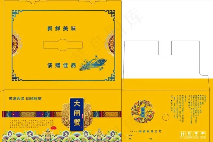 大闸蟹礼盒包装图片cdr矢量模版下载