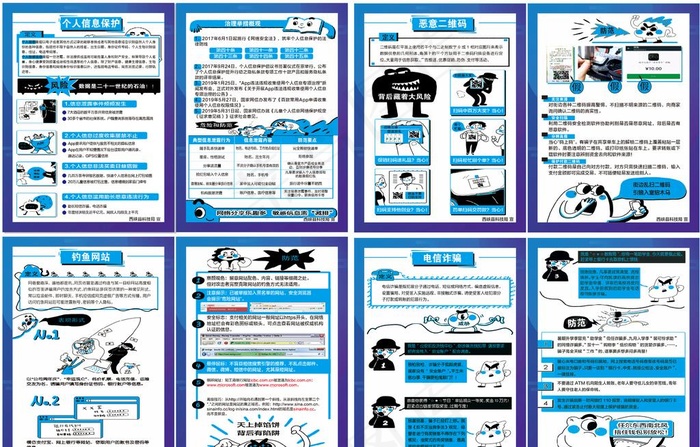 网络安全图片(600X800)cdr矢量模版下载