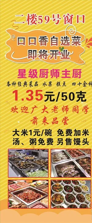 快餐展架图片