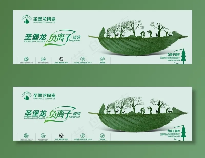 圣堡龙负离子瓷砖图片