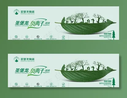 圣堡龙负离子瓷砖图片 圣堡龙负离子瓷砖图片