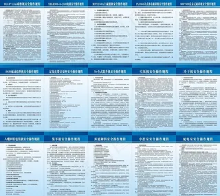 水泥厂车间制度图片