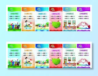 文明健康 公益广告图片