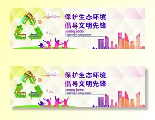 文明城 公益广告图片