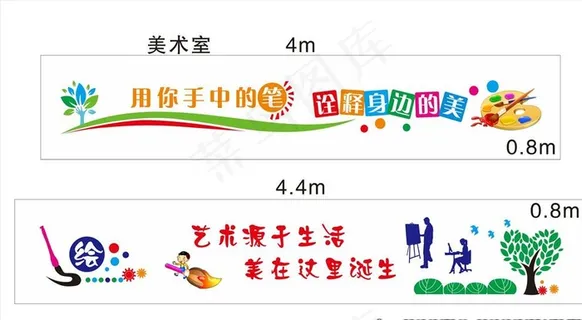 美术室图片