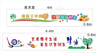 美术室图片
