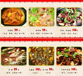 铁锅炖菜谱图片